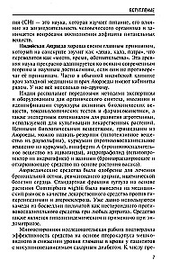 Naturheilkunde bei Übergewicht, Diabetes und Atherosklerose. Ayurveda, traditionelle chinesische Medizin. Ernährungswissenschaft