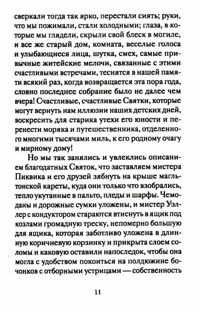 Рождественские новеллы зарубежных писателей