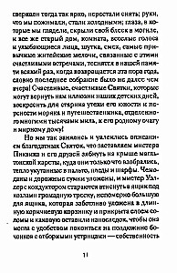 Рождественские новеллы зарубежных писателей