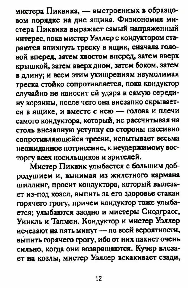 Рождественские новеллы зарубежных писателей