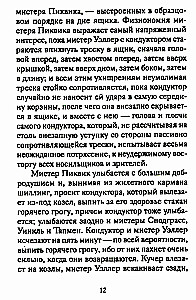 Рождественские новеллы зарубежных писателей