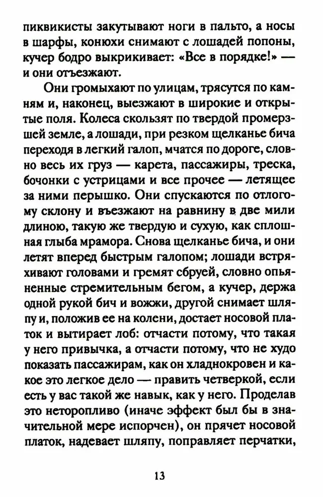 Рождественские новеллы зарубежных писателей