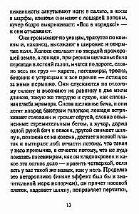 Рождественские новеллы зарубежных писателей