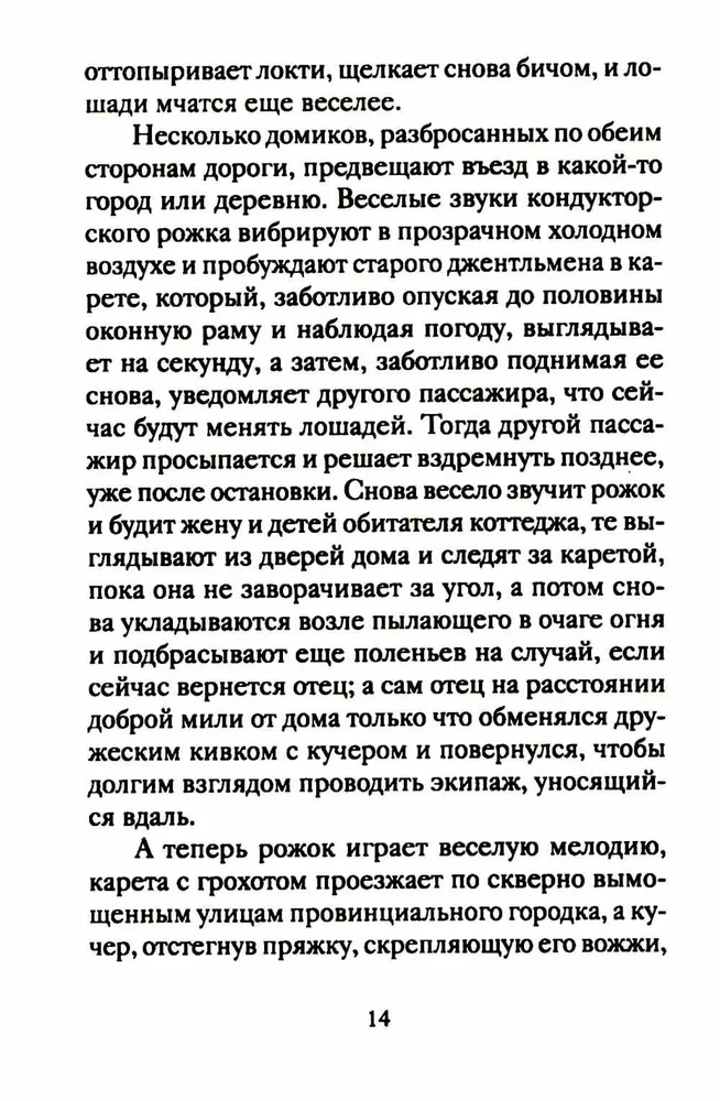 Рождественские новеллы зарубежных писателей