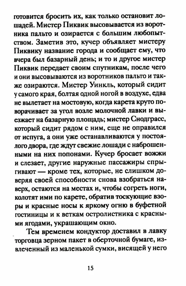 Рождественские новеллы зарубежных писателей