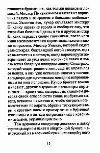 Рождественские новеллы зарубежных писателей