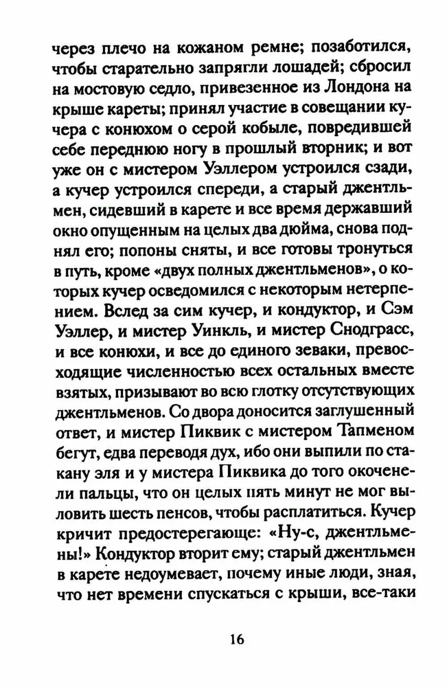 Рождественские новеллы зарубежных писателей