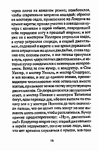 Рождественские новеллы зарубежных писателей