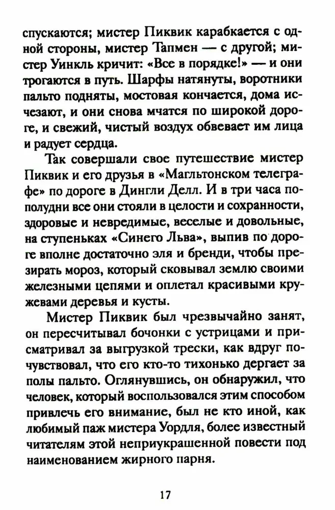 Рождественские новеллы зарубежных писателей