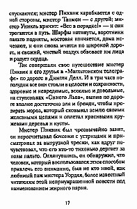 Рождественские новеллы зарубежных писателей