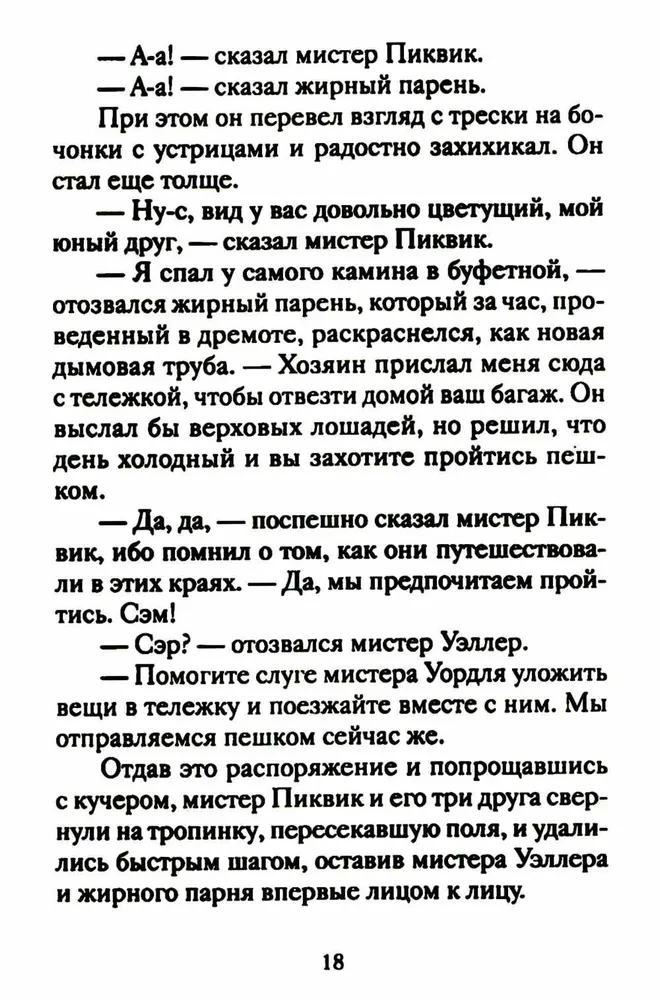 Рождественские новеллы зарубежных писателей