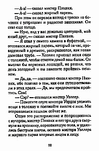 Рождественские новеллы зарубежных писателей