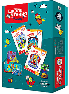 Школа чтения - Я могу!, 700 наклеек