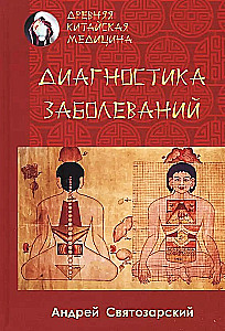 Die alte chinesische Medizin. Diagnostik von Krankheiten