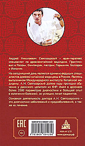 Die alte chinesische Medizin. Diagnostik von Krankheiten