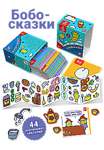 Школа чтения - Я могу!, 700 наклеек