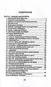 Przypowieści