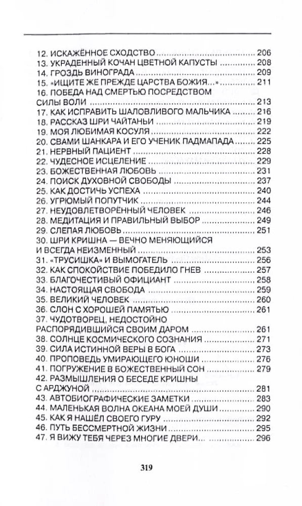 Przypowieści