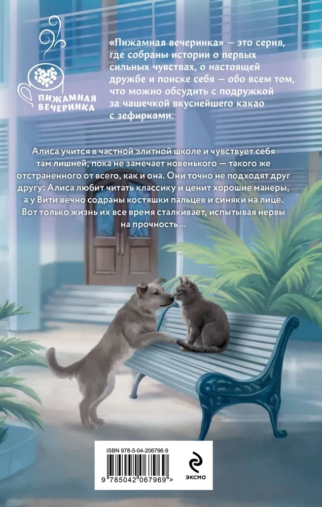 Halbade poisid meeldivad head tüdrukud