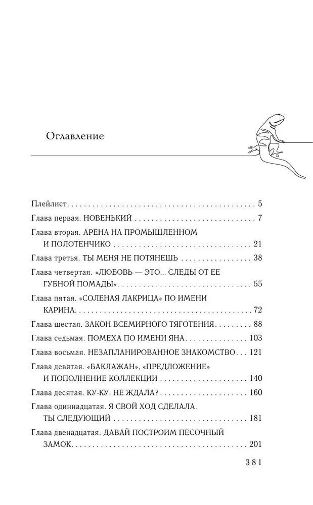 Halbade poisid meeldivad head tüdrukud