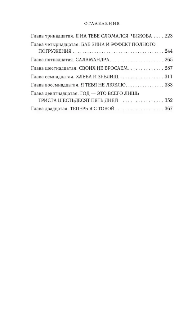 Halbade poisid meeldivad head tüdrukud