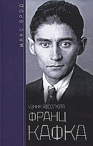 Franz Kafka. Prisoner of the Absolute