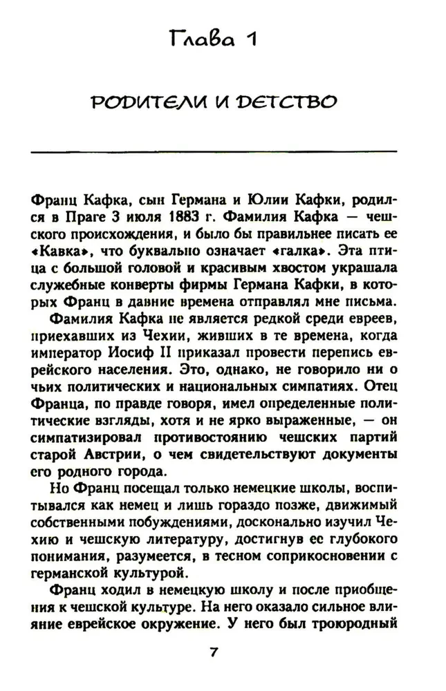 Franz Kafka. Prisoner of the Absolute