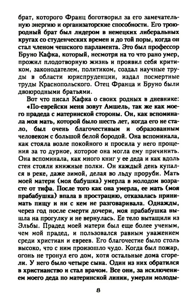 Franz Kafka. Prisoner of the Absolute