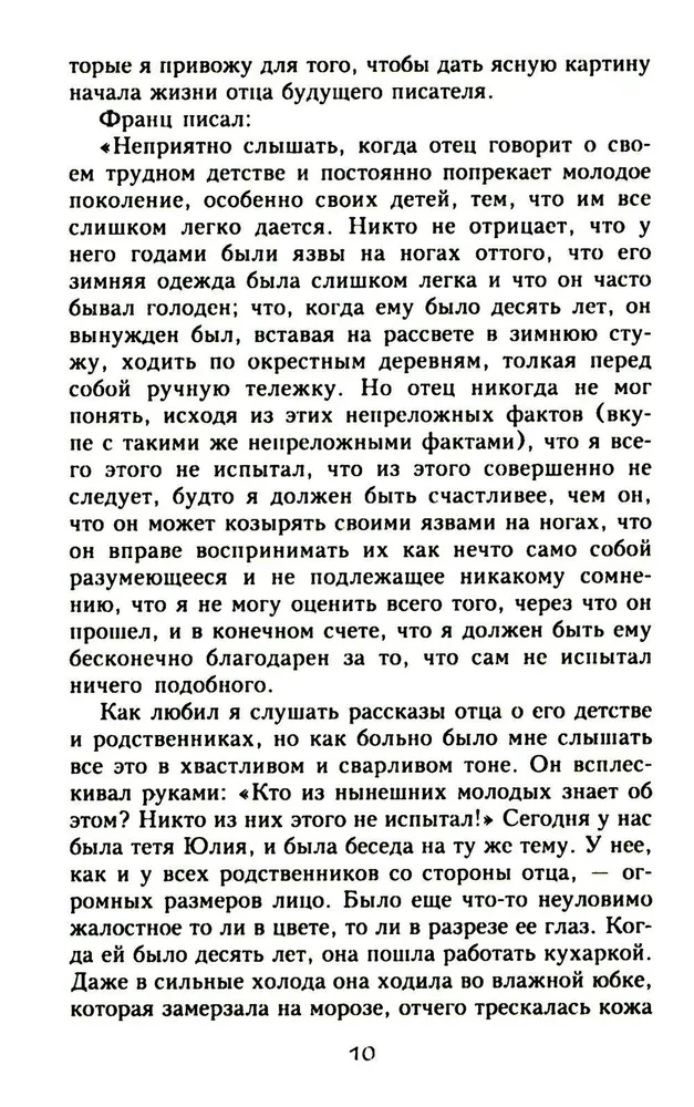 Franz Kafka. Prisoner of the Absolute