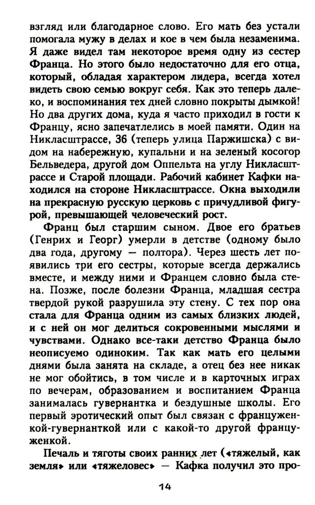 Franz Kafka. Prisoner of the Absolute