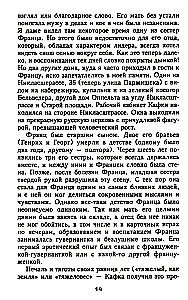 Franz Kafka. Prisoner of the Absolute