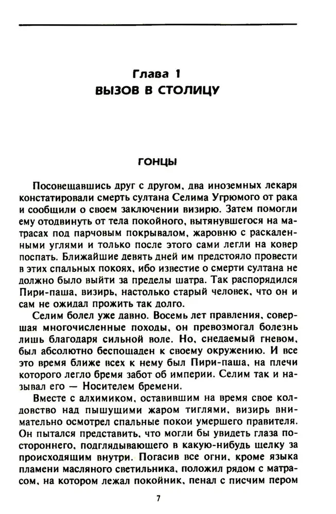 Suleimanas Didysis. Didžiausias Osmanų imperijos sultonas