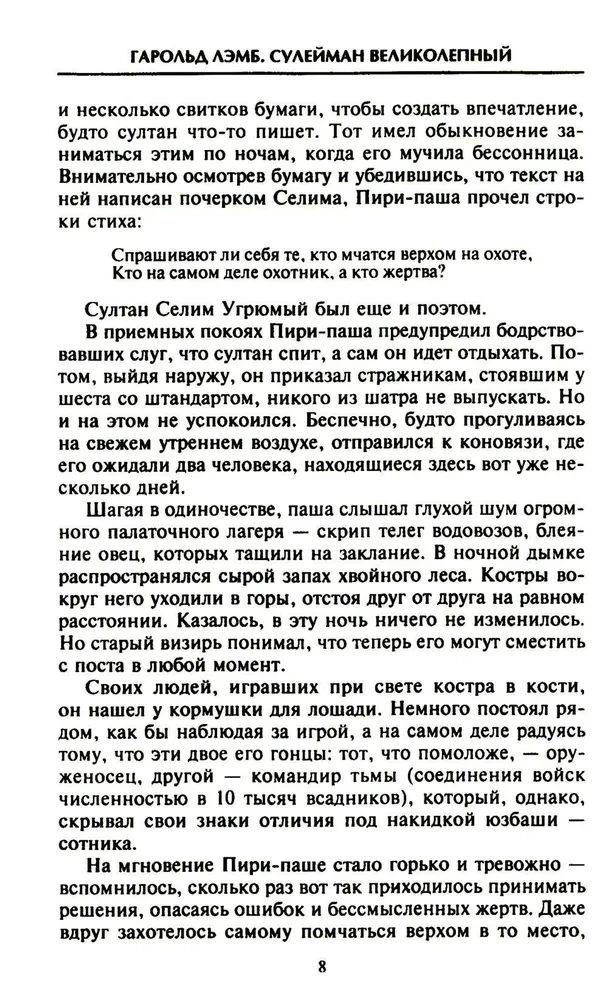 Suleimanas Didysis. Didžiausias Osmanų imperijos sultonas