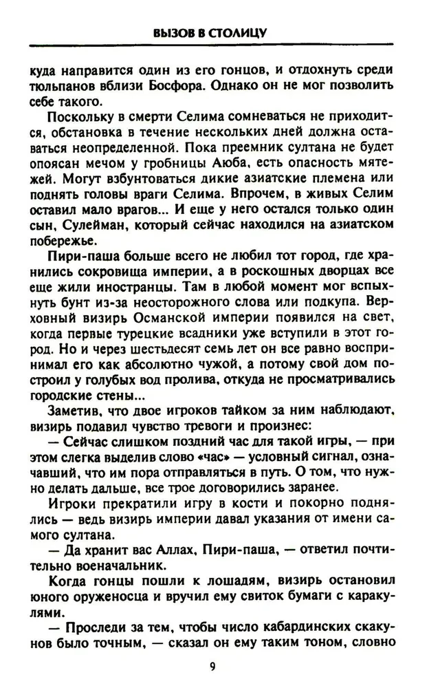 Suleimanas Didysis. Didžiausias Osmanų imperijos sultonas