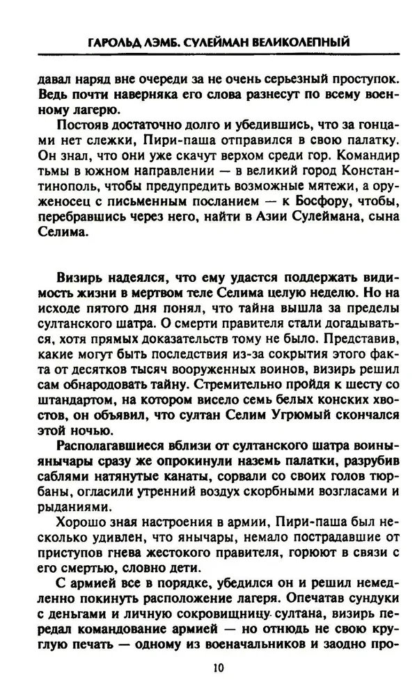 Suleimanas Didysis. Didžiausias Osmanų imperijos sultonas