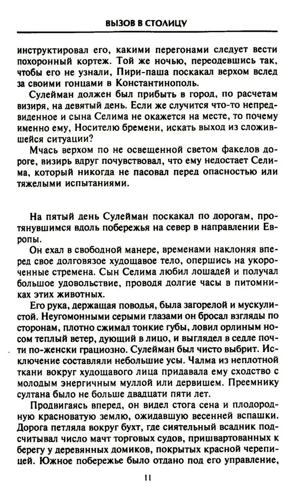 Suleimanas Didysis. Didžiausias Osmanų imperijos sultonas