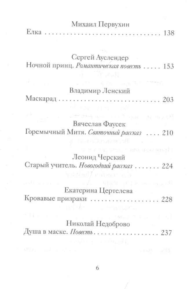 Świąteczne i noworoczne opowiadania zapomnianych rosyjskich klasyków
