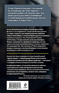 Obca ziemia