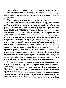 Żyli sobie starzec z staruszką