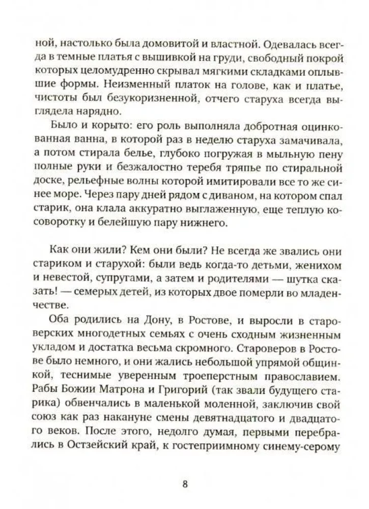 Żyli sobie starzec z staruszką