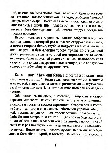 Żyli sobie starzec z staruszką