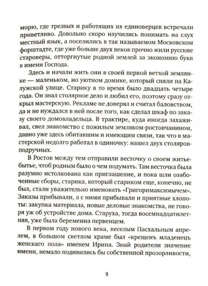 Żyli sobie starzec z staruszką