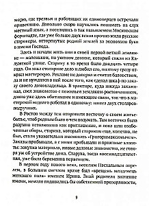 Żyli sobie starzec z staruszką