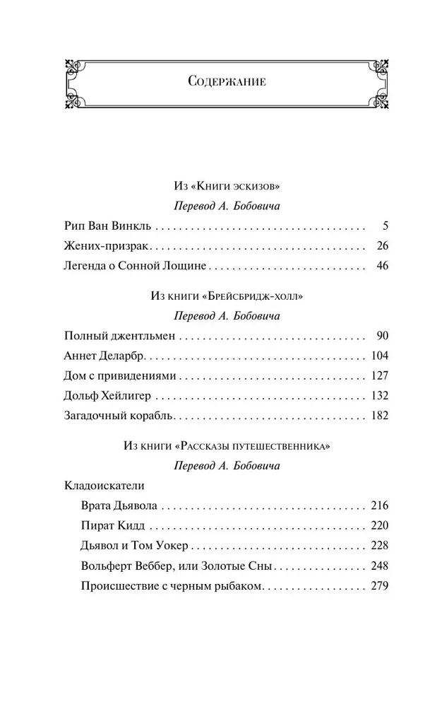Skaistā Lūka