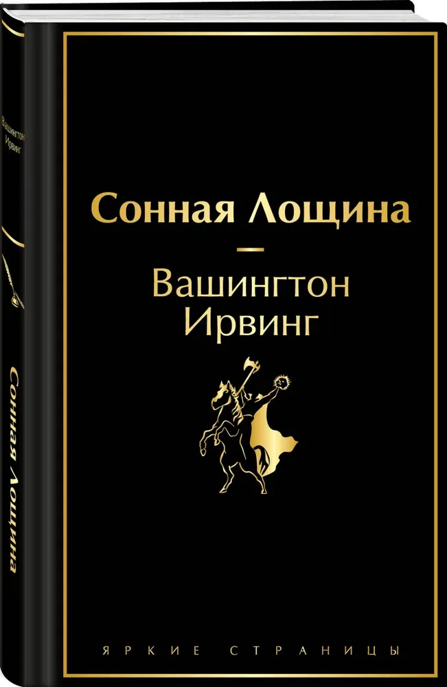 Skaistā Lūka