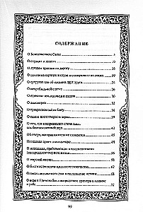 Koranisko līdzību un alegoriju skaidrojums