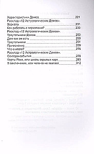 Wielki Arkan. Pierwsze przenikanie