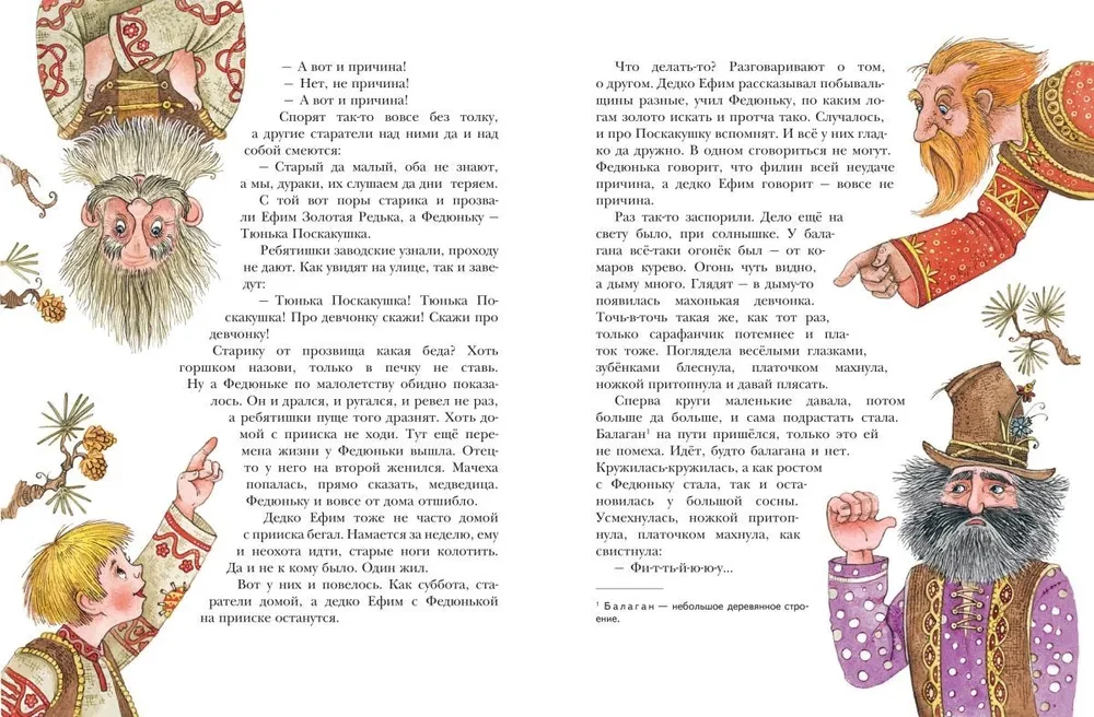 Malachitowa szkatułka. Baśnie