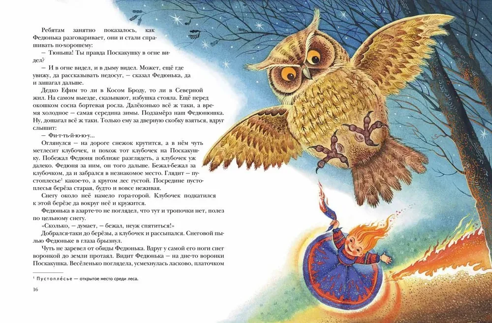 Malachitowa szkatułka. Baśnie