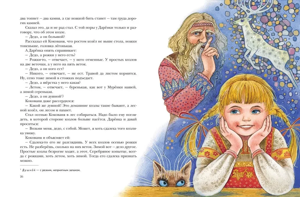 Malachitowa szkatułka. Baśnie